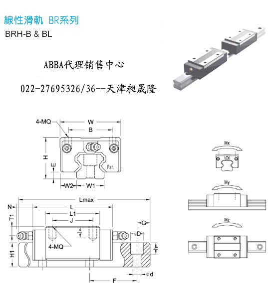 BRH-B-BL直線導(dǎo)軌,，ABBA直線導(dǎo)軌,，臺灣ABBA線性導(dǎo)軌代理銷售