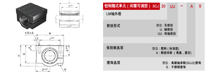 SCJ直線軸承，韓國SAMICK直線軸承，三益直線軸承,，三比克軸承代理