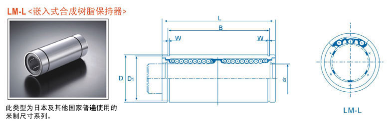 LM-L直線軸承,，KBS直線軸承，臺灣KBS直線軸承,，KSB軸承代理銷售http://u2316.cn