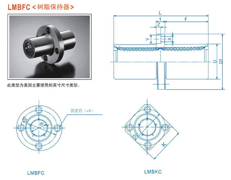 LMBFC直線軸承,，中間圓法蘭直線軸承，KBS軸承,，臺(tái)灣KBS直線軸承代理銷售中心http://u2316.cn