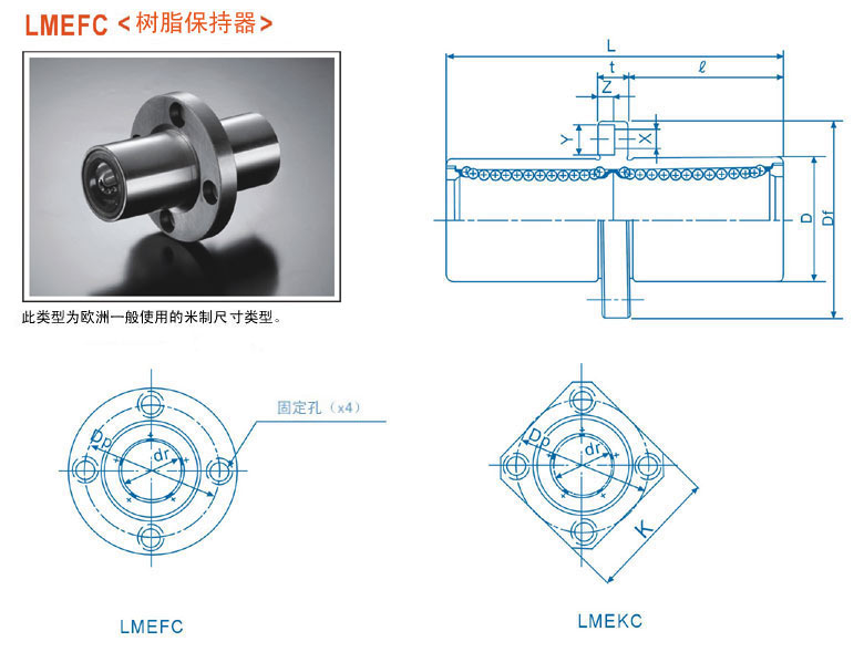 LMEFC直線軸承,，KBS直線軸承，臺(tái)灣KBS直線軸承,，KBS軸承代理,，臺(tái)灣KBS軸承代理銷售http://u2316.cn