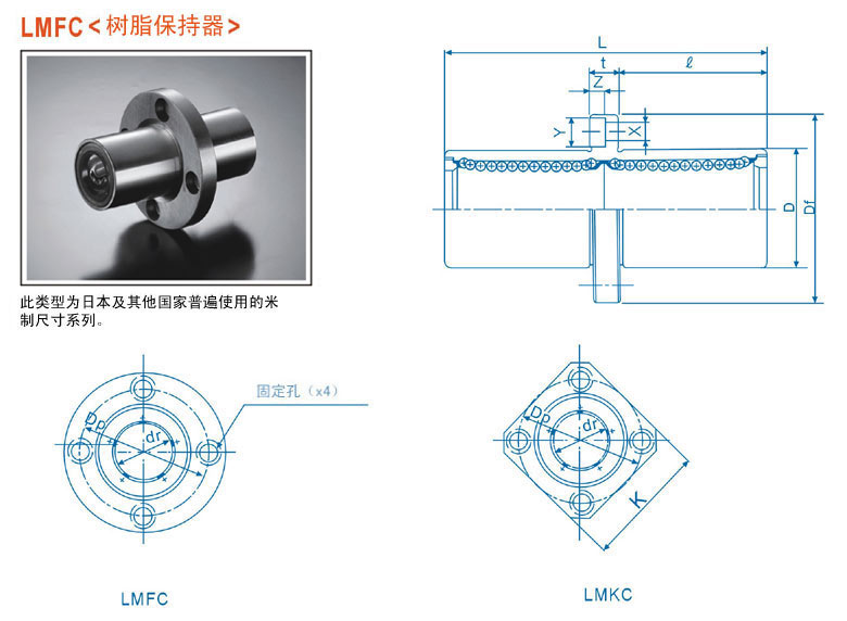 LMFC直線軸承,，中間法蘭直線軸承,，KBS直線軸承，KBS軸承代理銷售中心http://u2316.cn