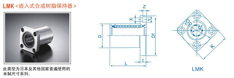 LMK直線軸承,，KBS直線軸承，KBS軸承,，臺灣KBS軸承代理銷售中心http://u2316.cn